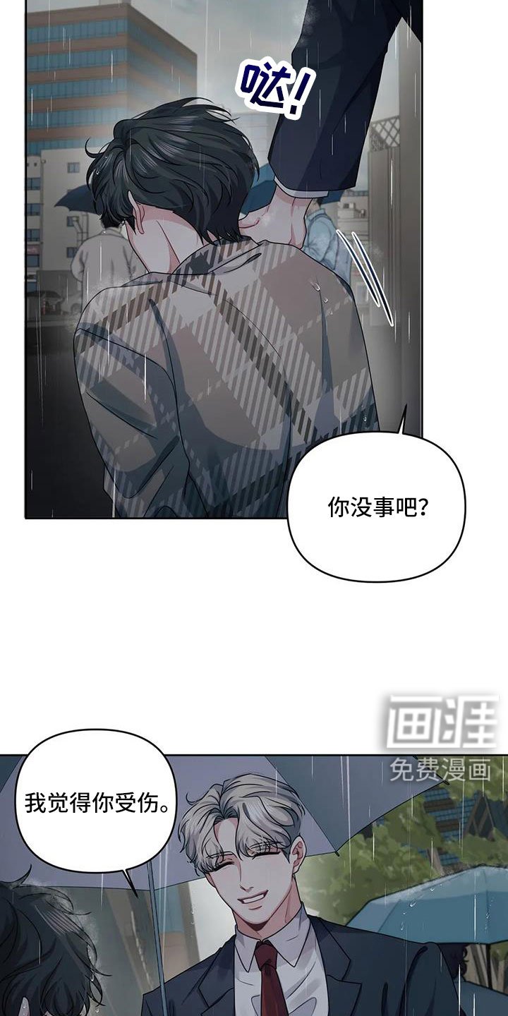 第43章：没事吧