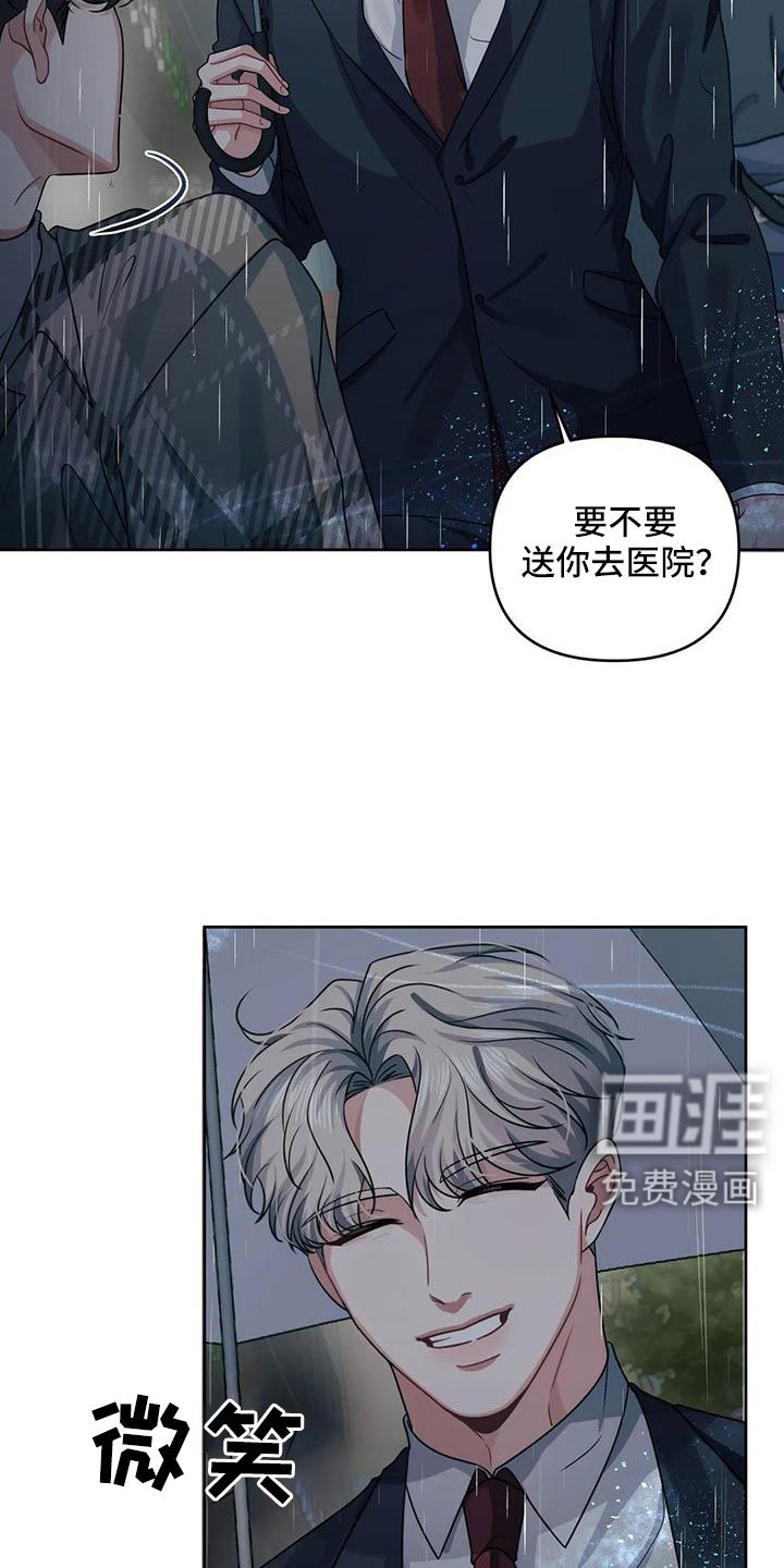 第43章：没事吧