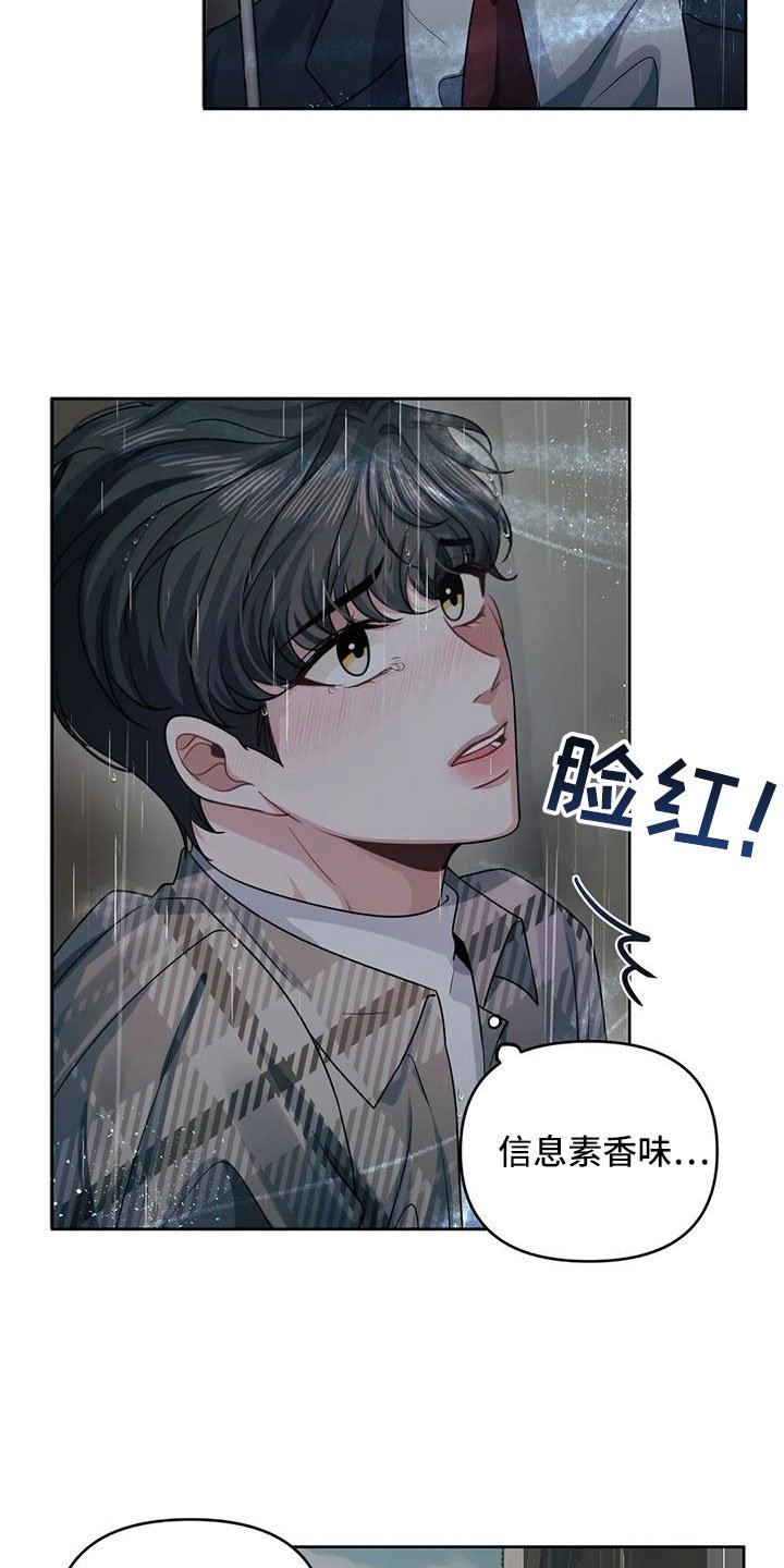 第43章：没事吧