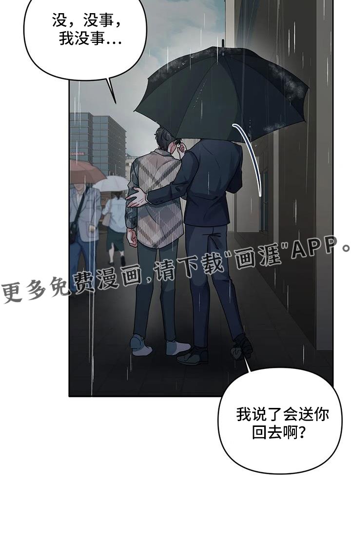 第43章：没事吧