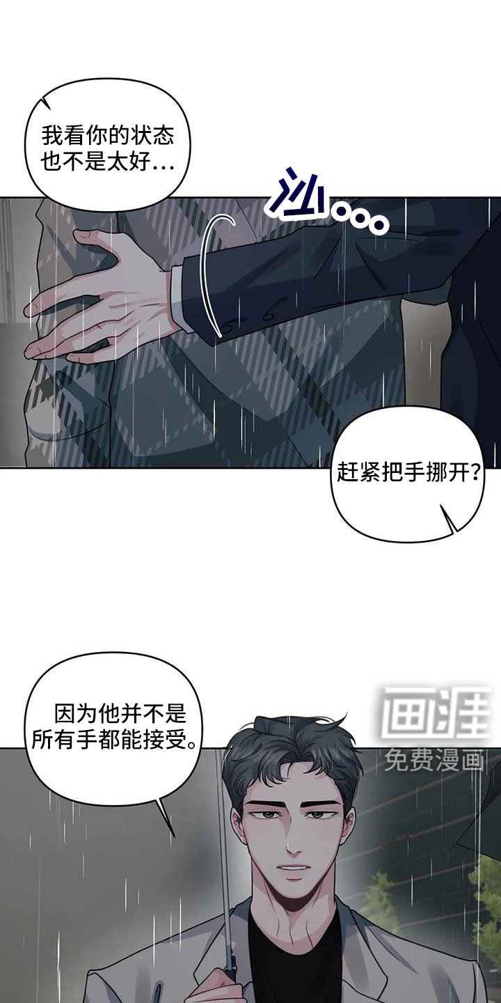 第44章：不会讨厌你