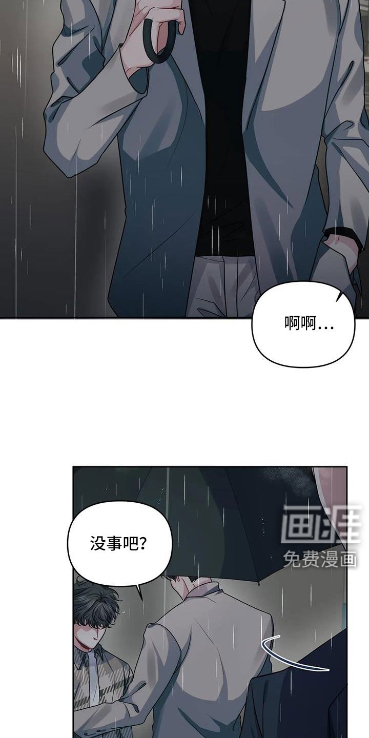 第44章：不会讨厌你