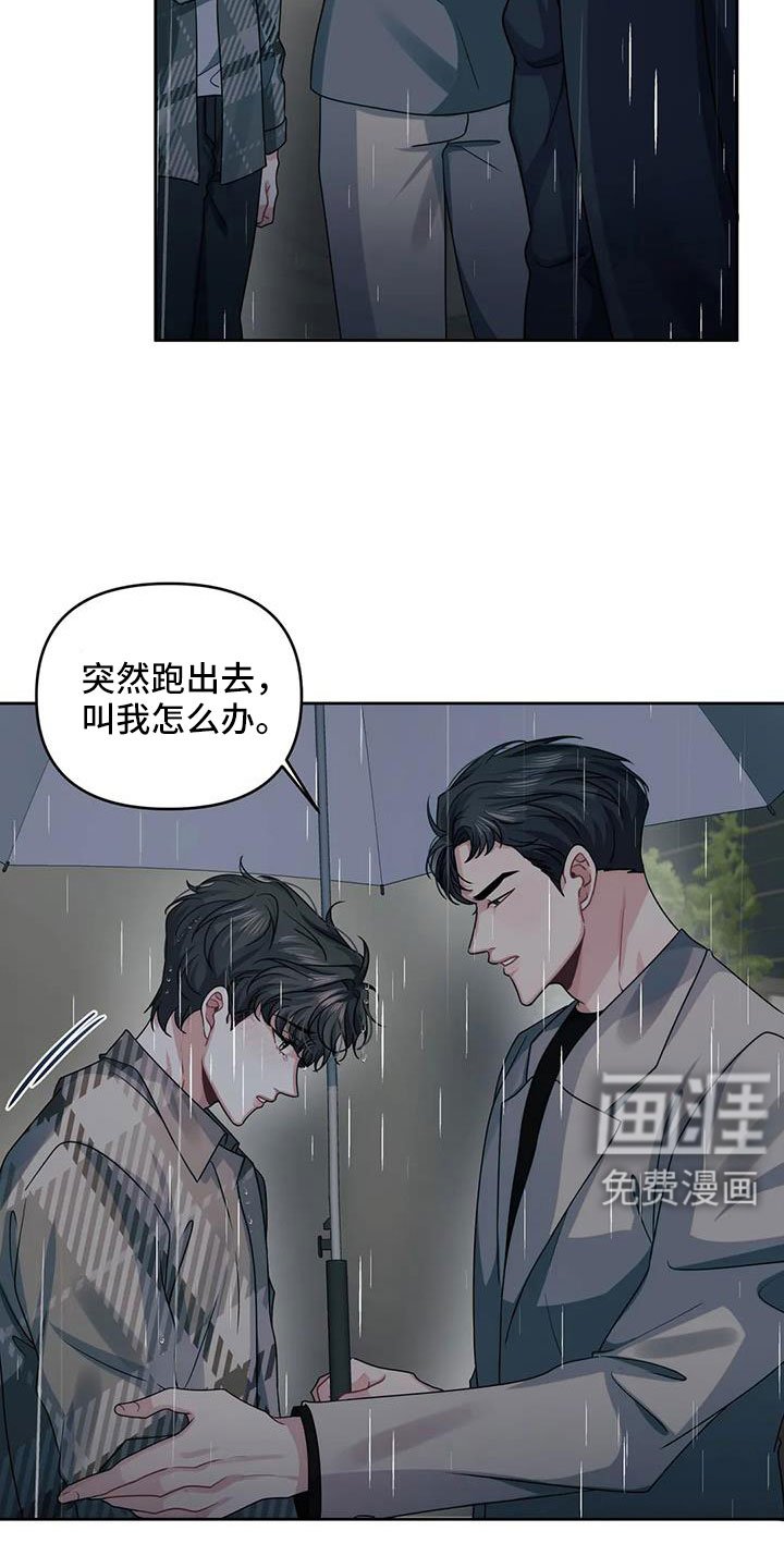 第44章：不会讨厌你
