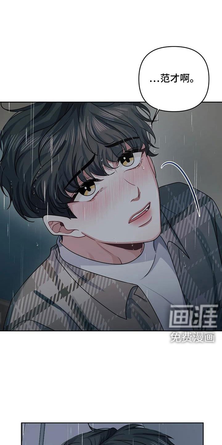 第44章：不会讨厌你