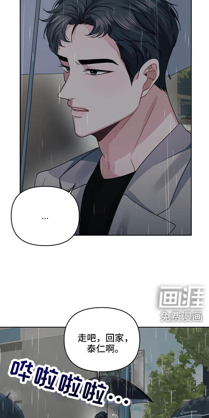 第44章：不会讨厌你