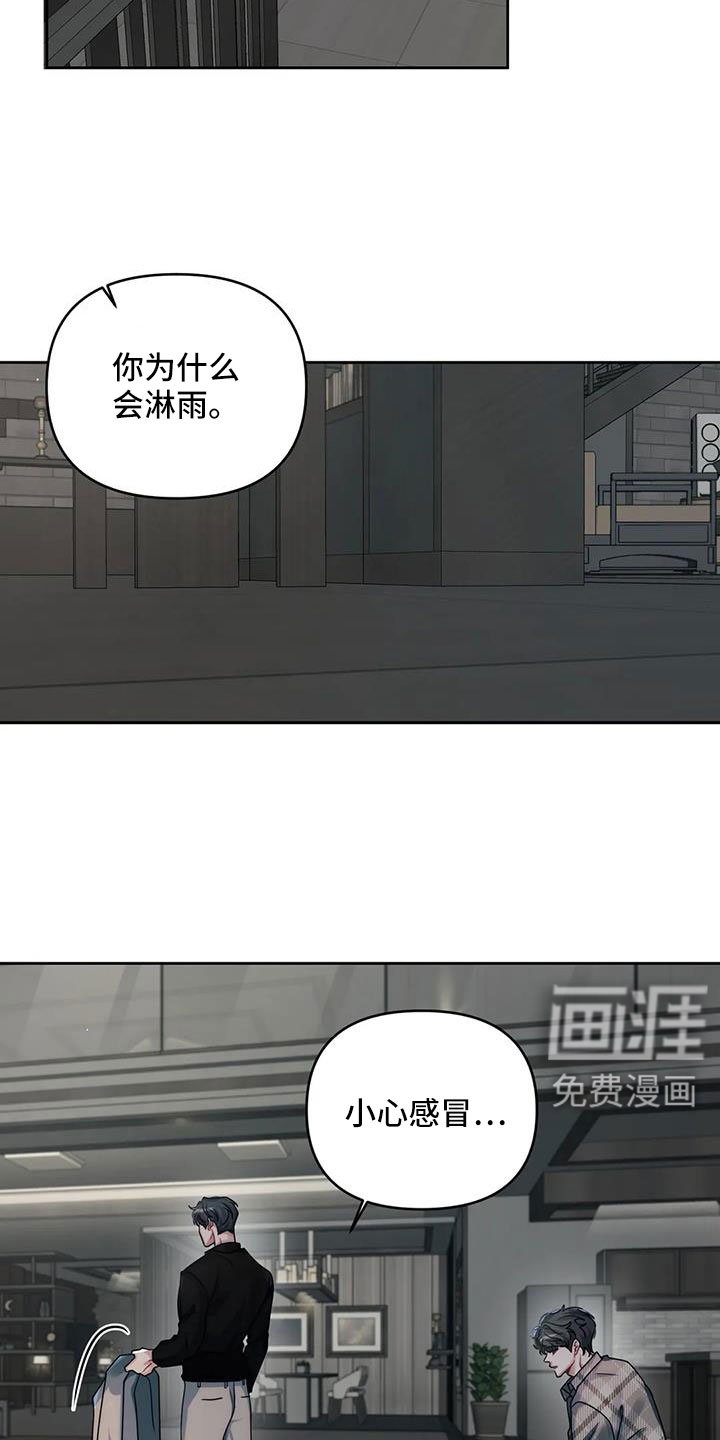 第44章：不会讨厌你