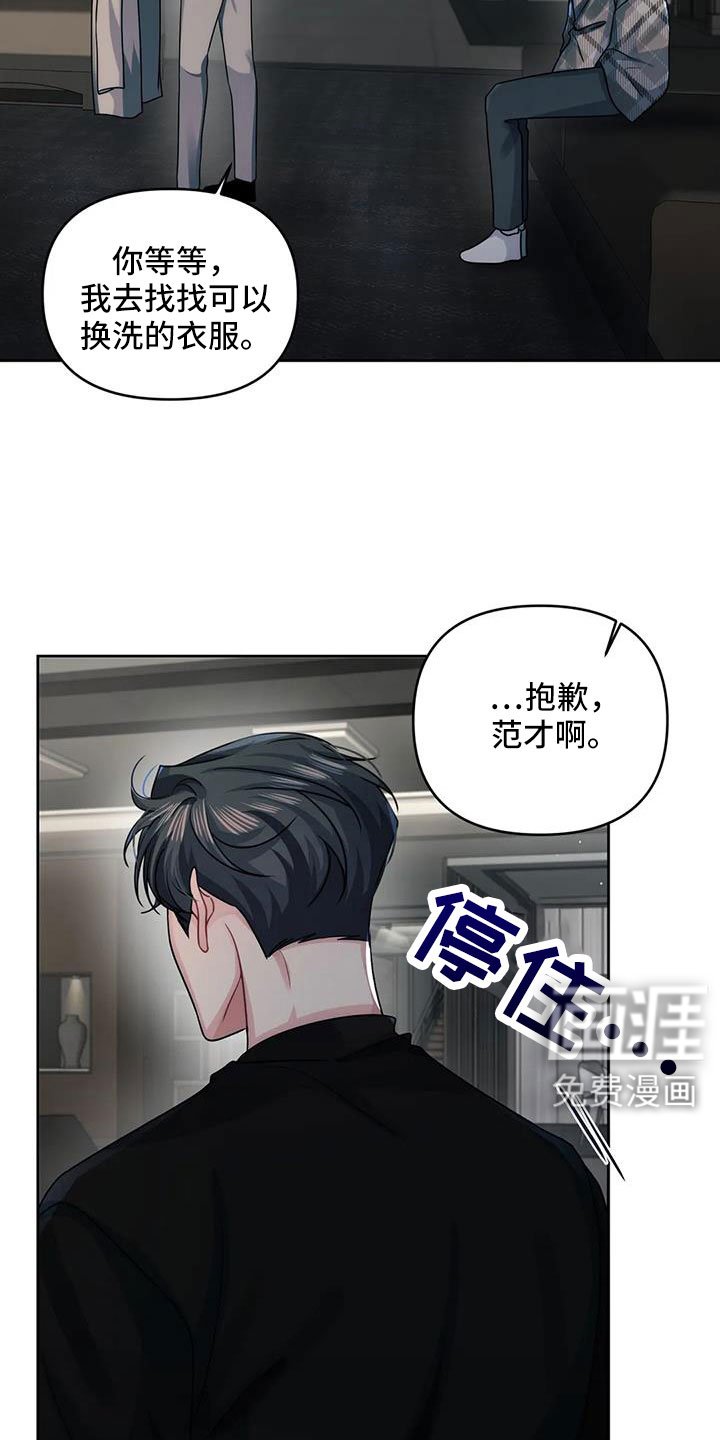 第44章：不会讨厌你