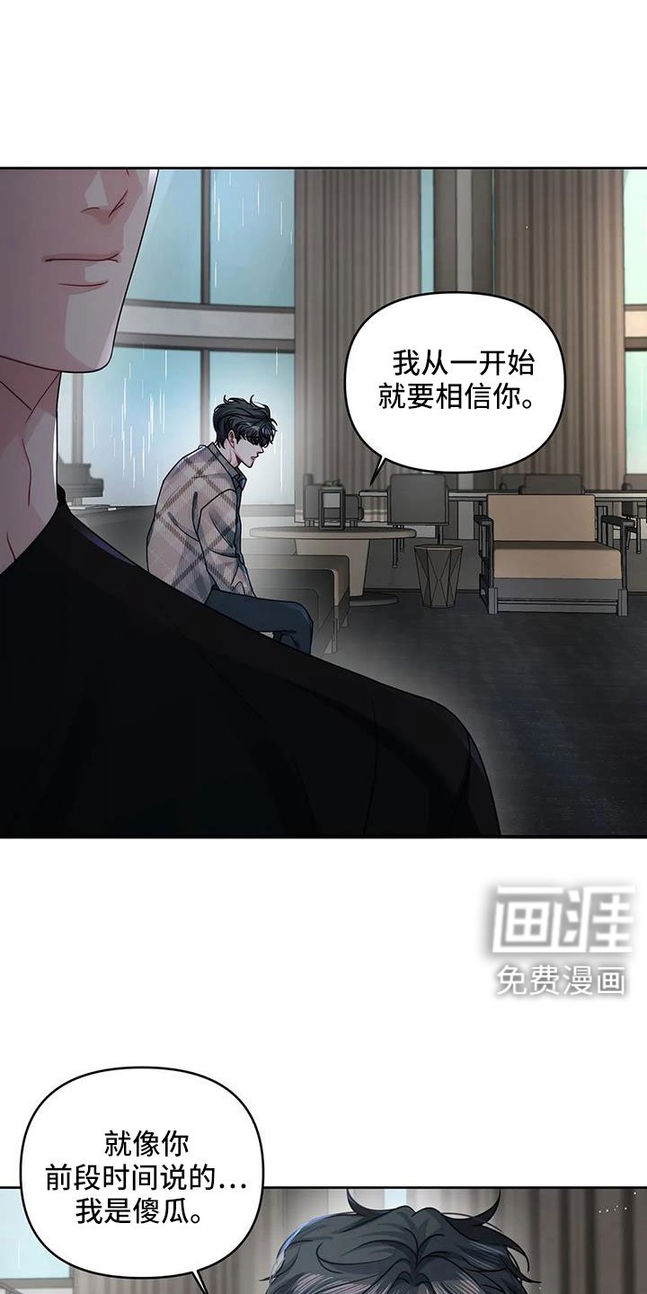 第44章：不会讨厌你