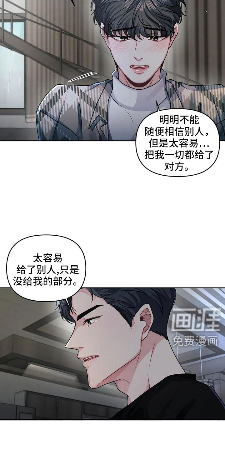 第44章：不会讨厌你