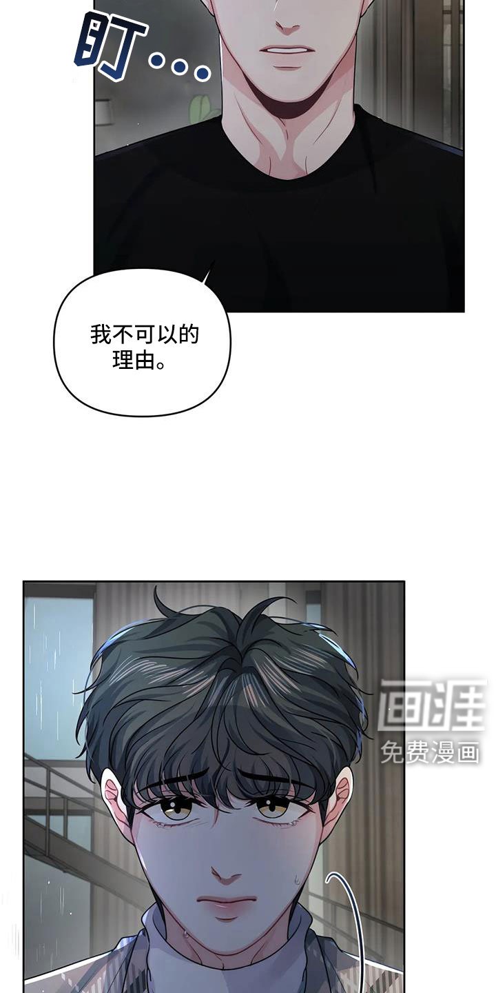 第44章：不会讨厌你