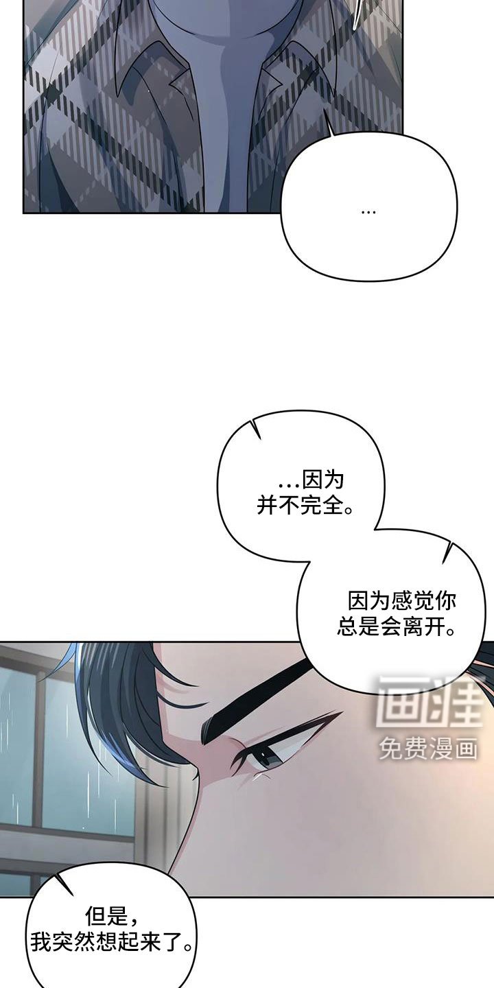 第44章：不会讨厌你