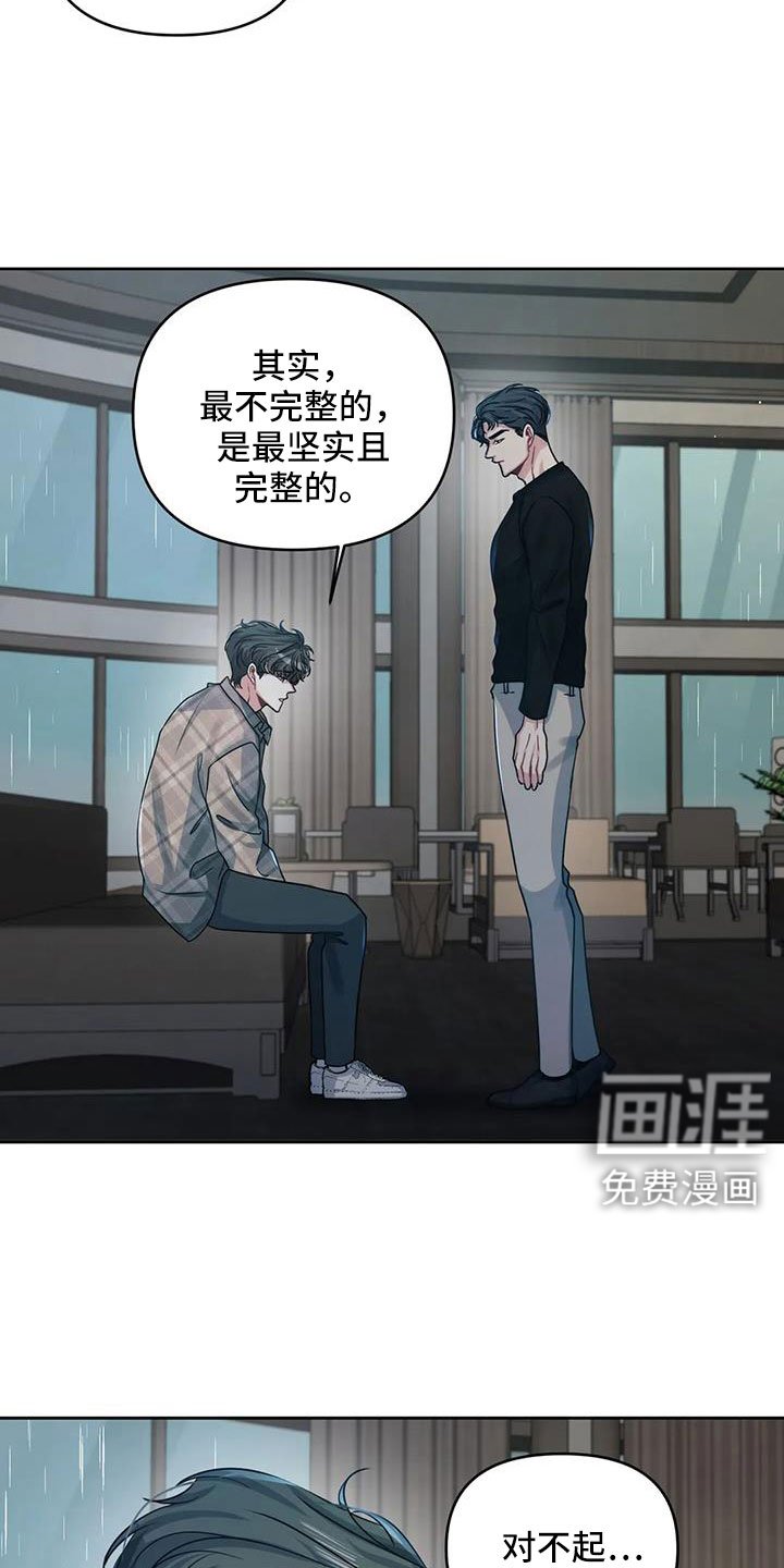 第44章：不会讨厌你