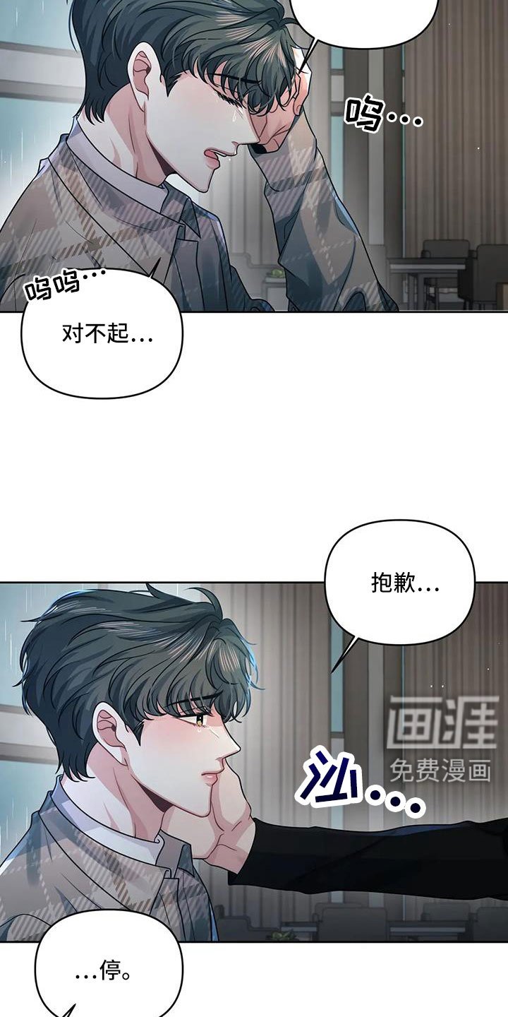 第44章：不会讨厌你