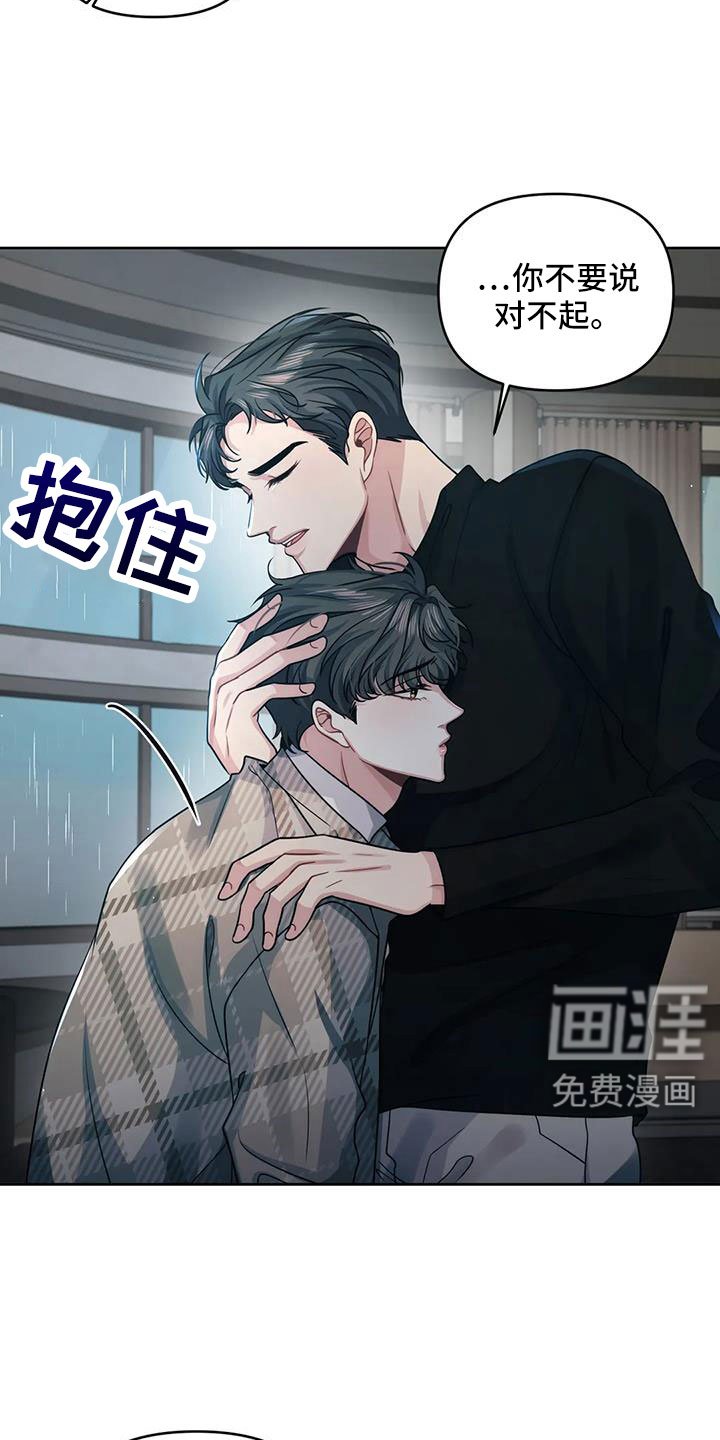 第44章：不会讨厌你