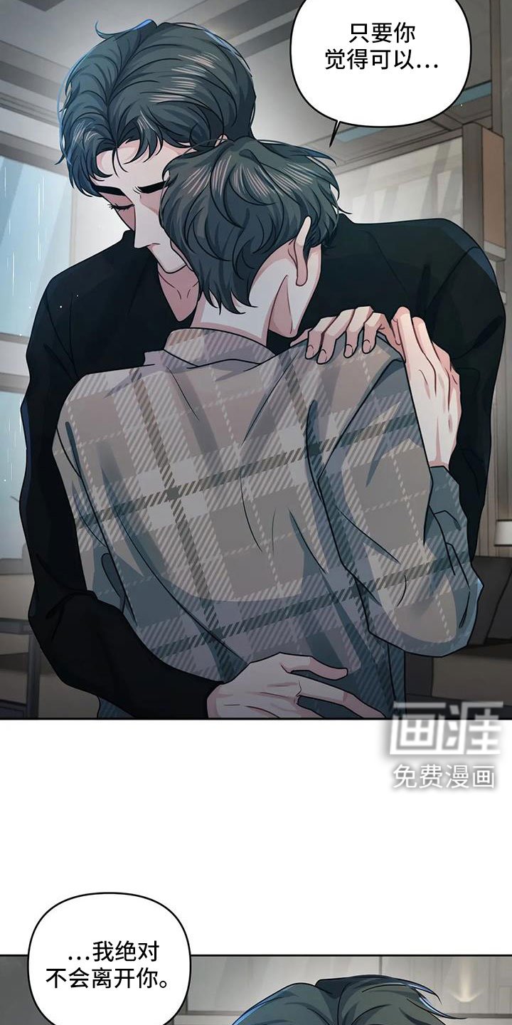 第44章：不会讨厌你