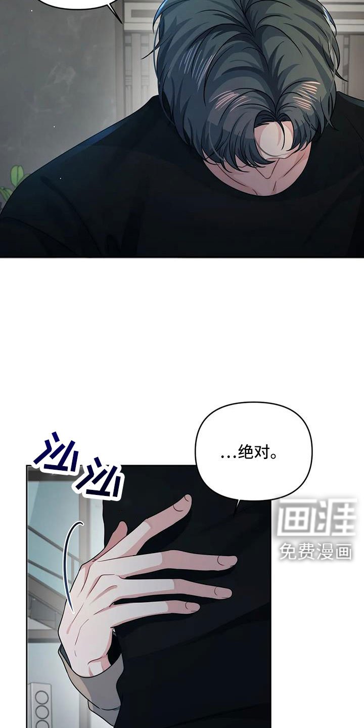 第44章：不会讨厌你