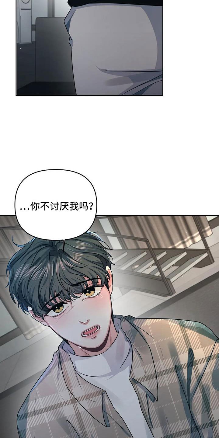 第44章：不会讨厌你