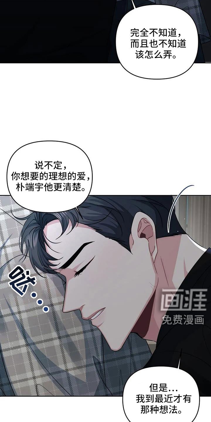 第45章：公平的开始