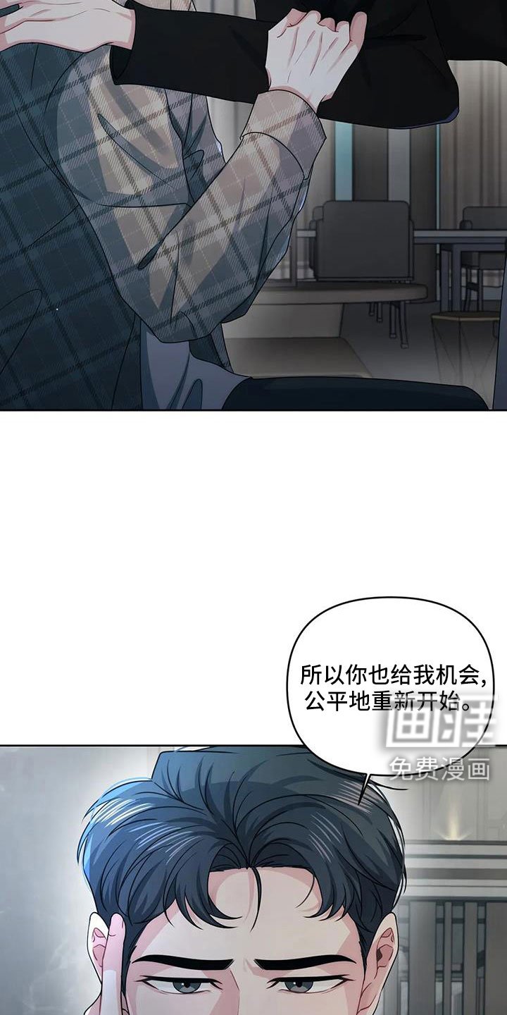 第45章：公平的开始