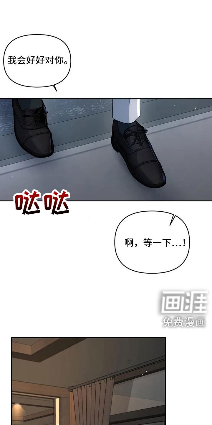 第46章：给个机会