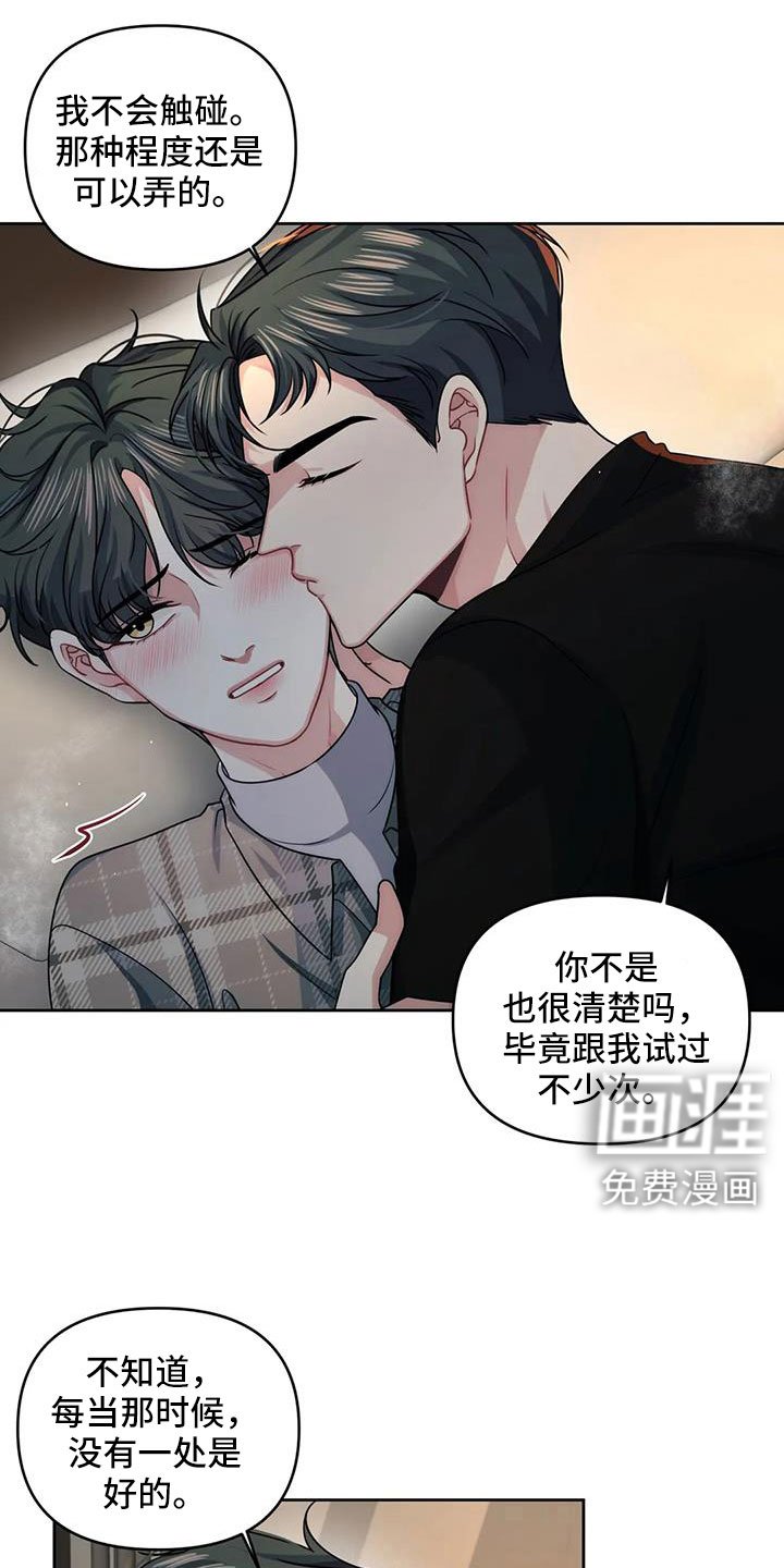 第46章：给个机会