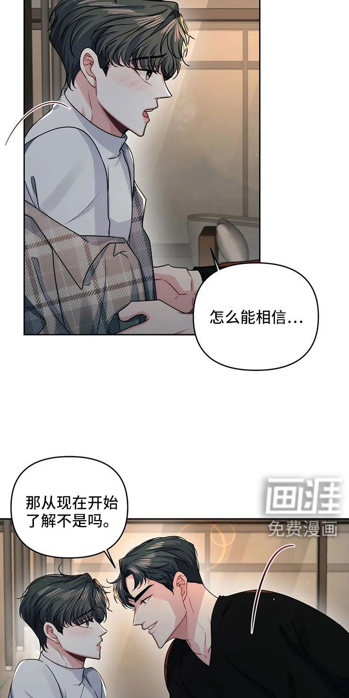 第46章：给个机会