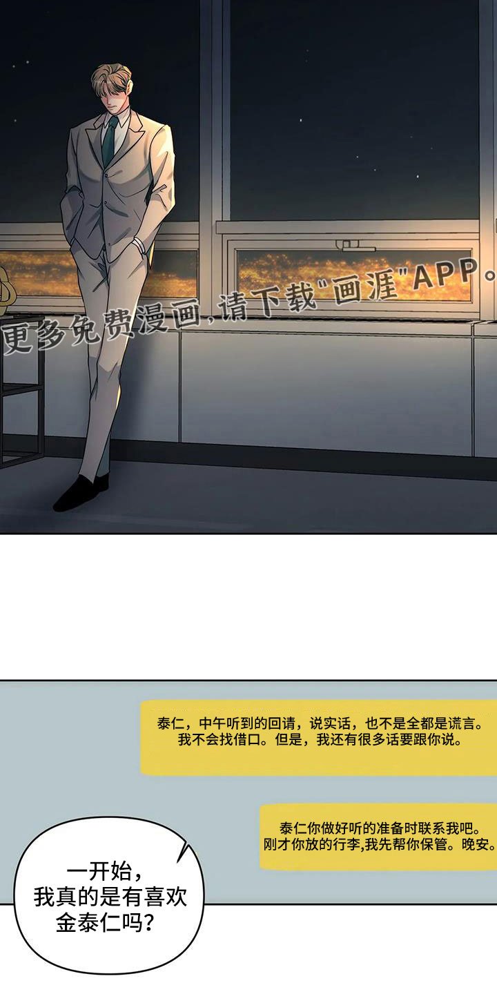第46章：给个机会
