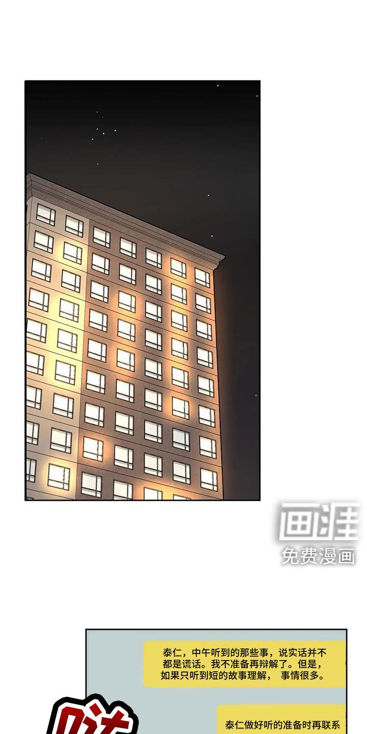 第47章：好烦人