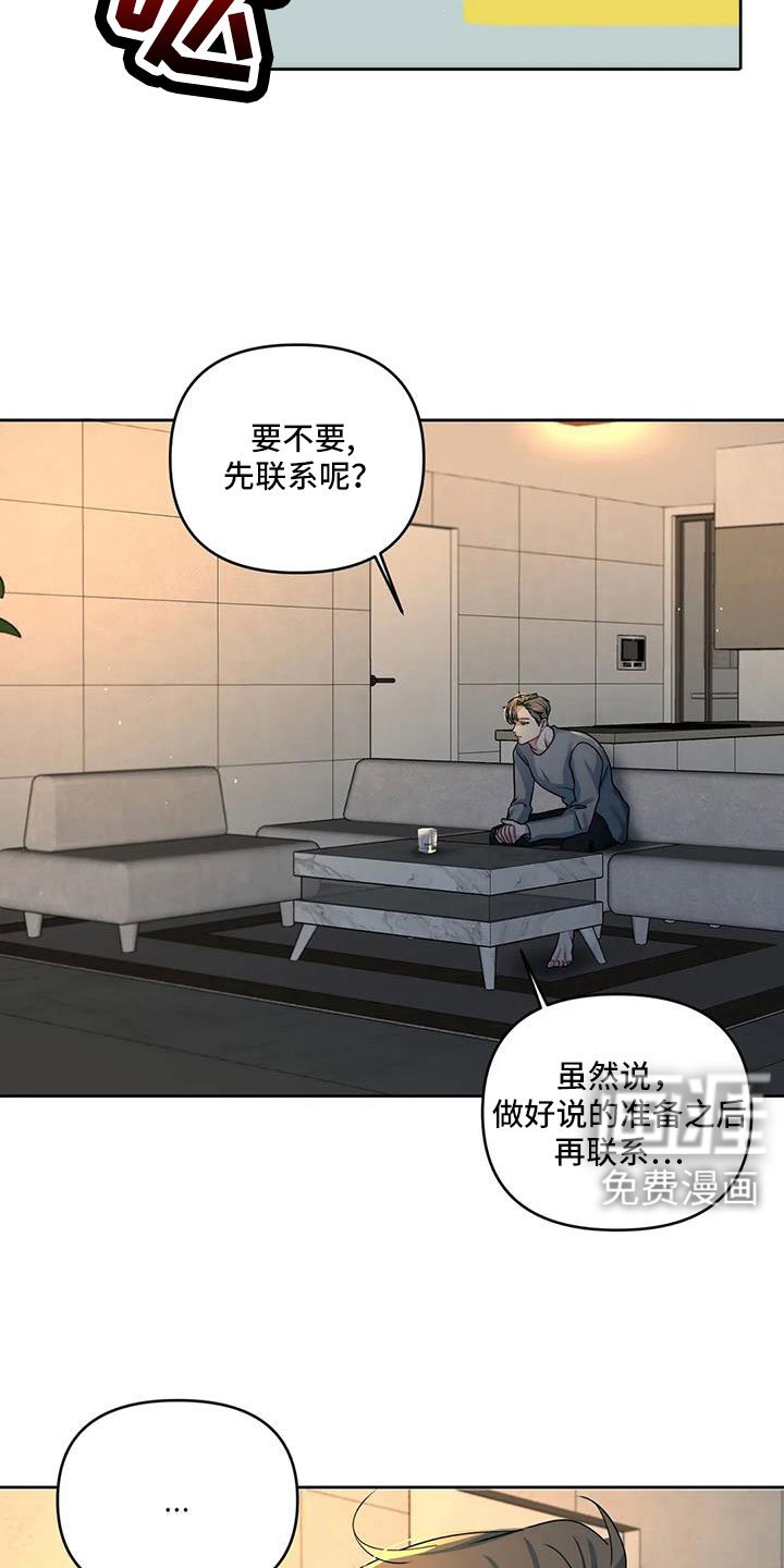 第47章：好烦人