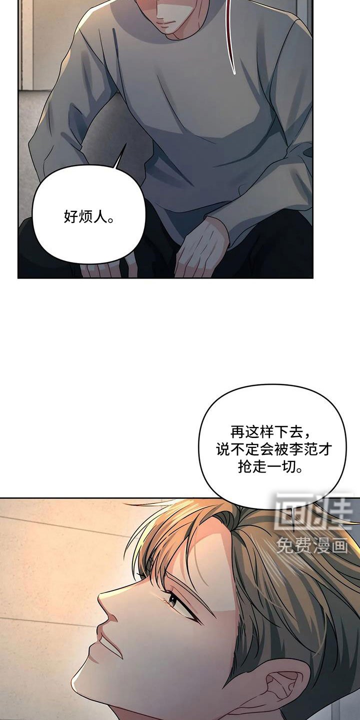 第47章：好烦人