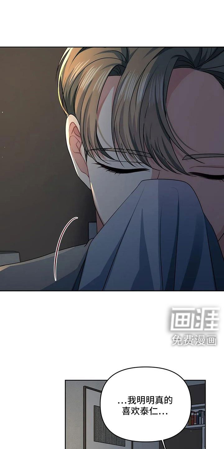 第47章：好烦人
