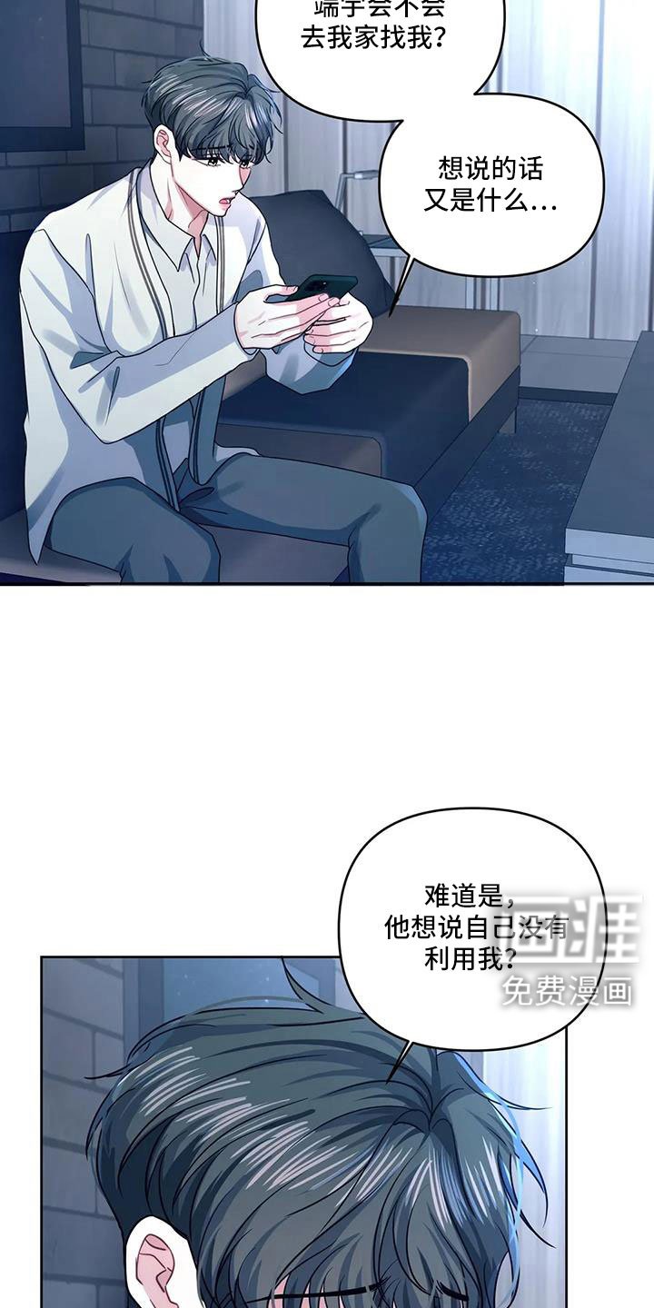 第48章：能不能见完再说