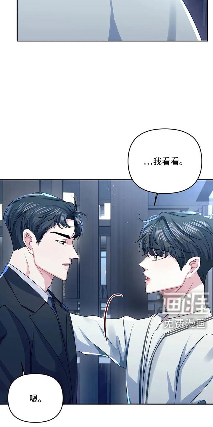 第48章：能不能见完再说