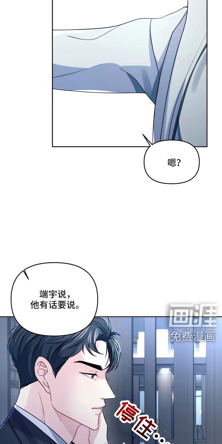 第48章：能不能见完再说