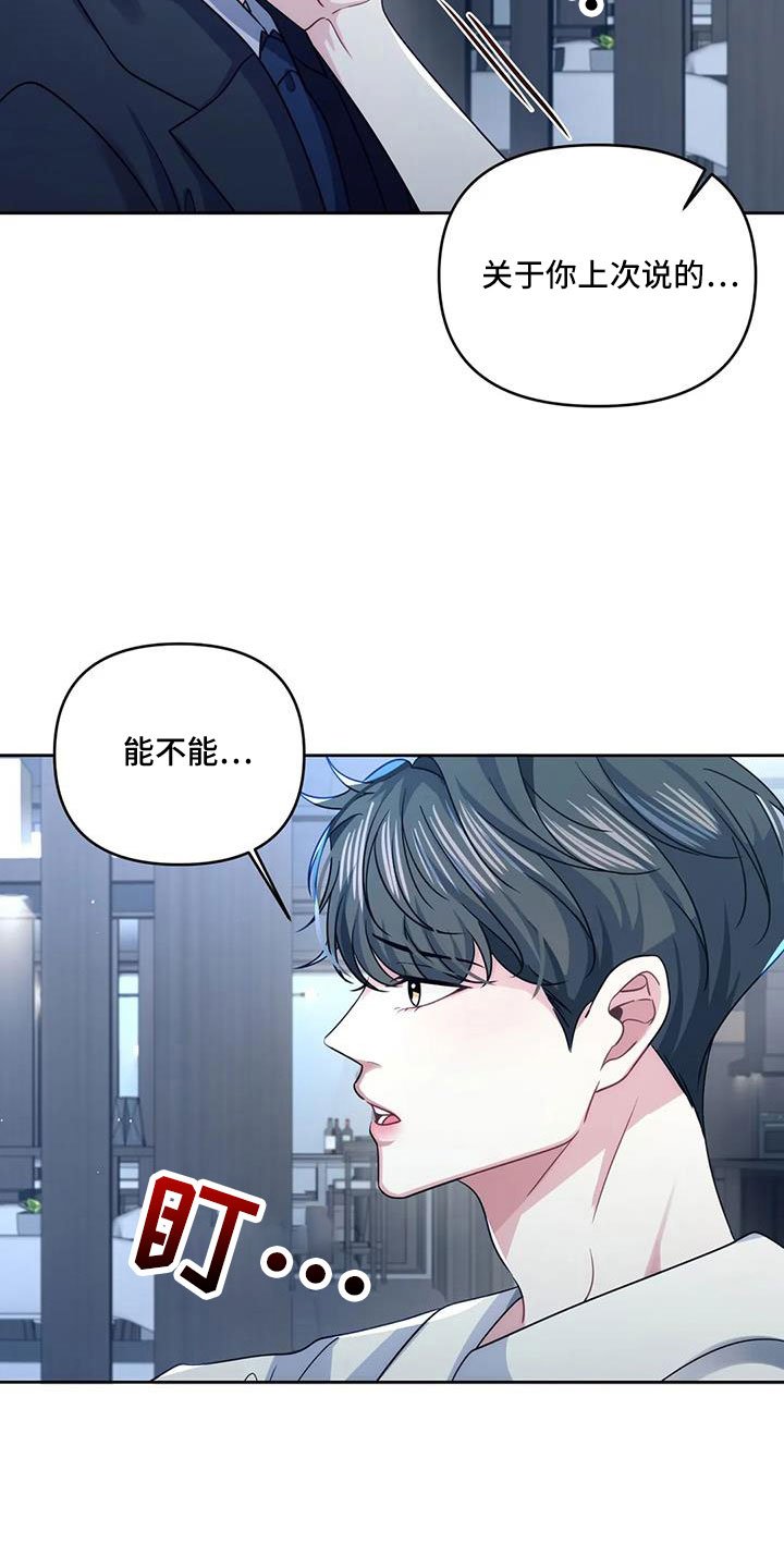 第48章：能不能见完再说
