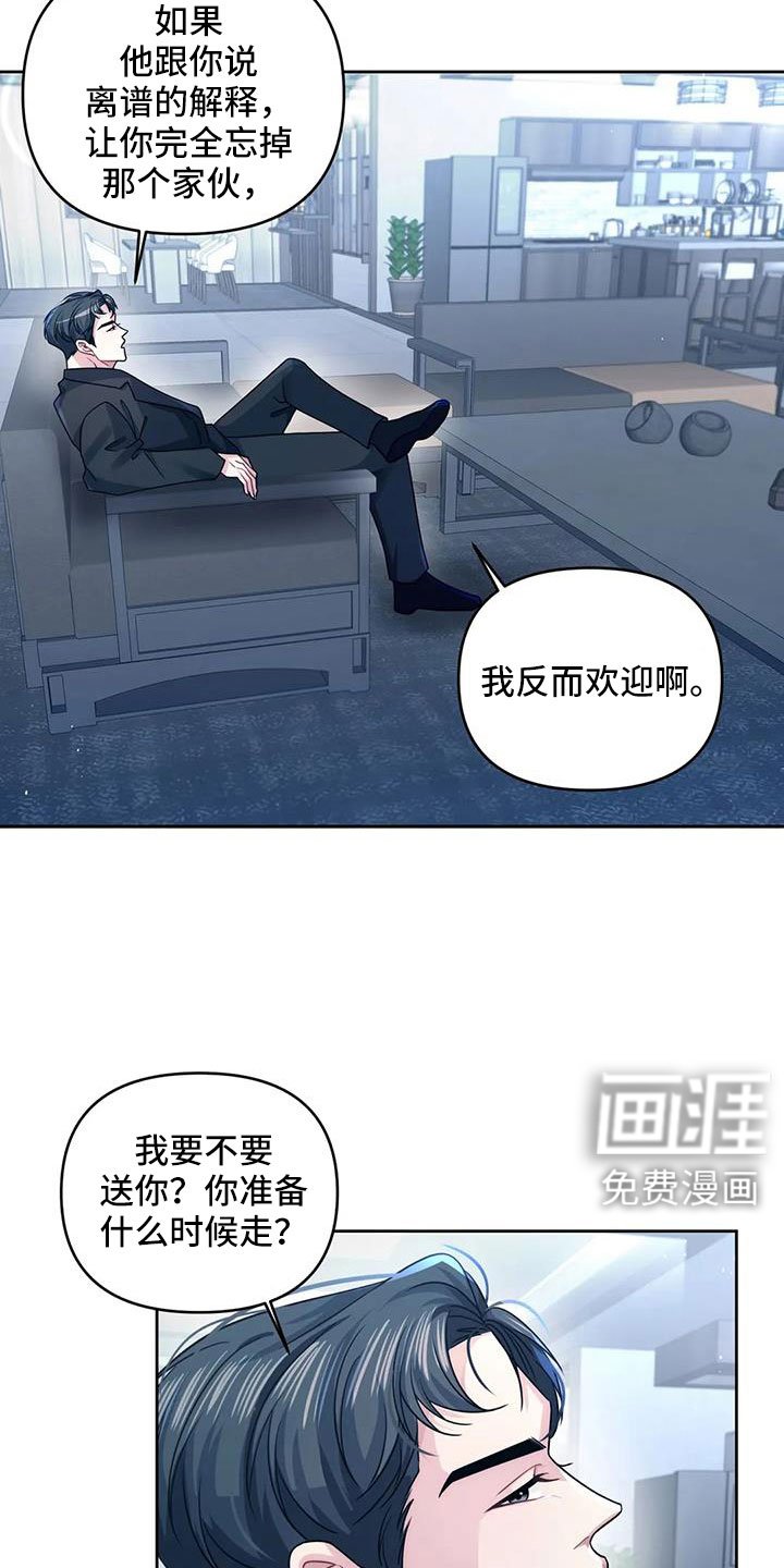 第49章：别动