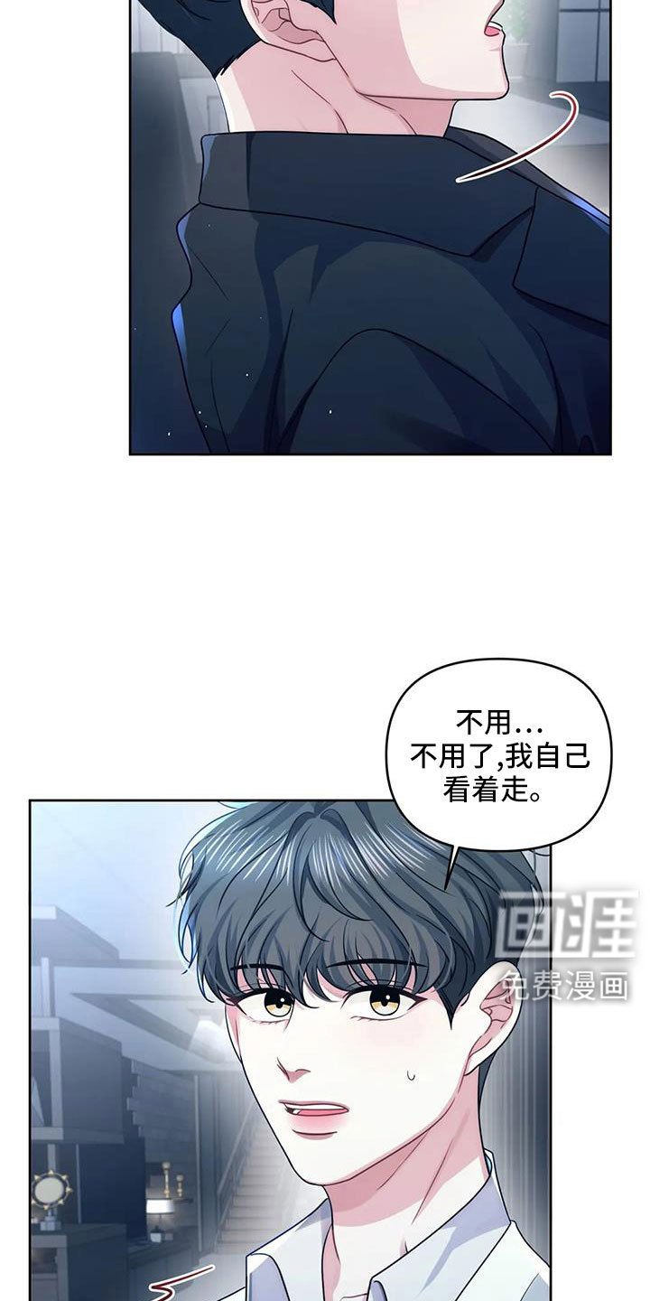 第49章：别动
