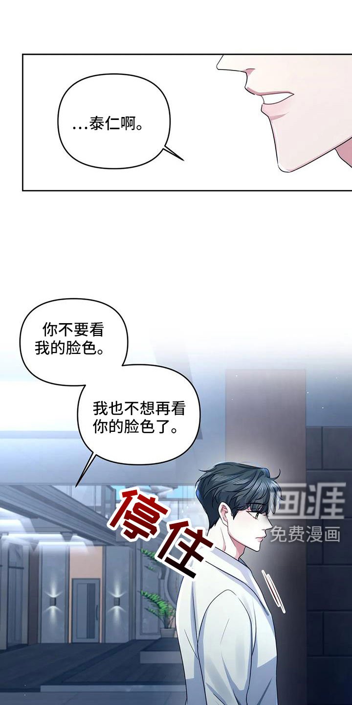 第49章：别动