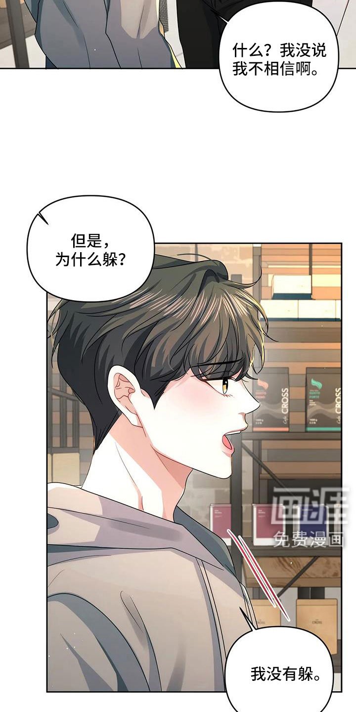 第49章：别动