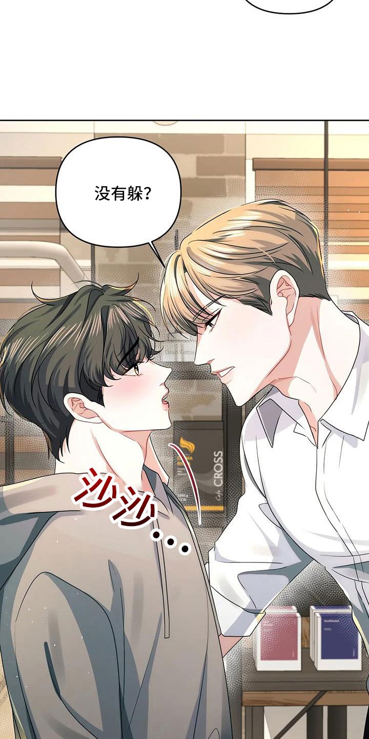 第49章：别动