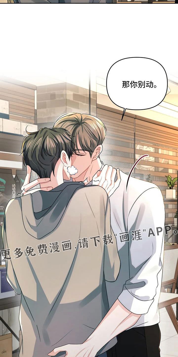 第49章：别动