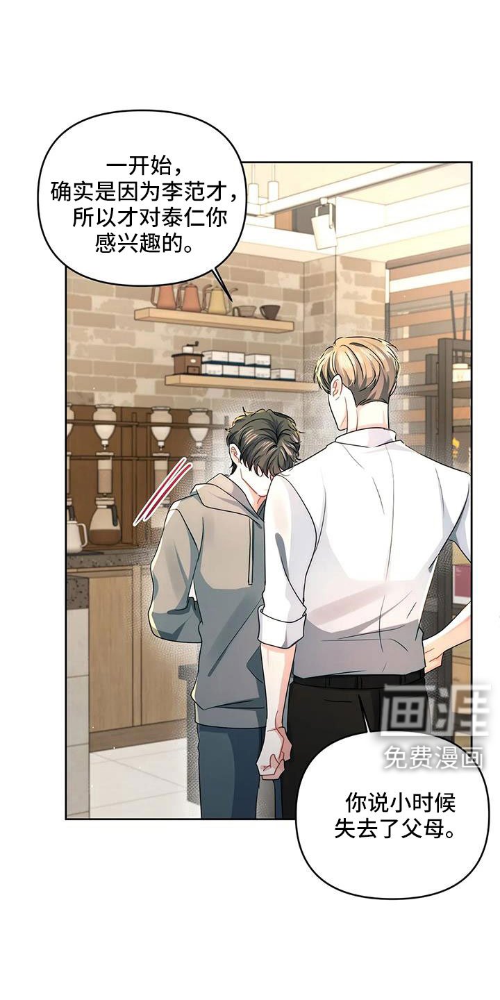 第50章：跟我交往吧
