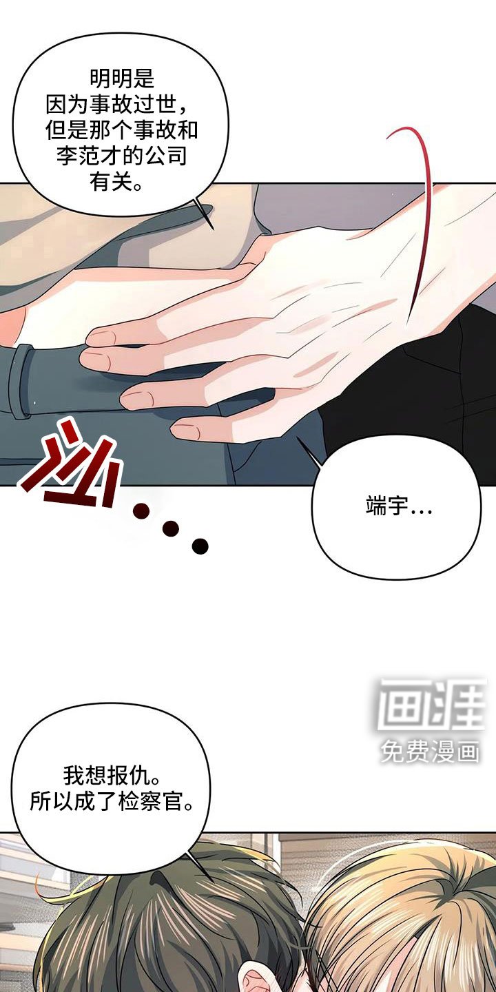 第50章：跟我交往吧