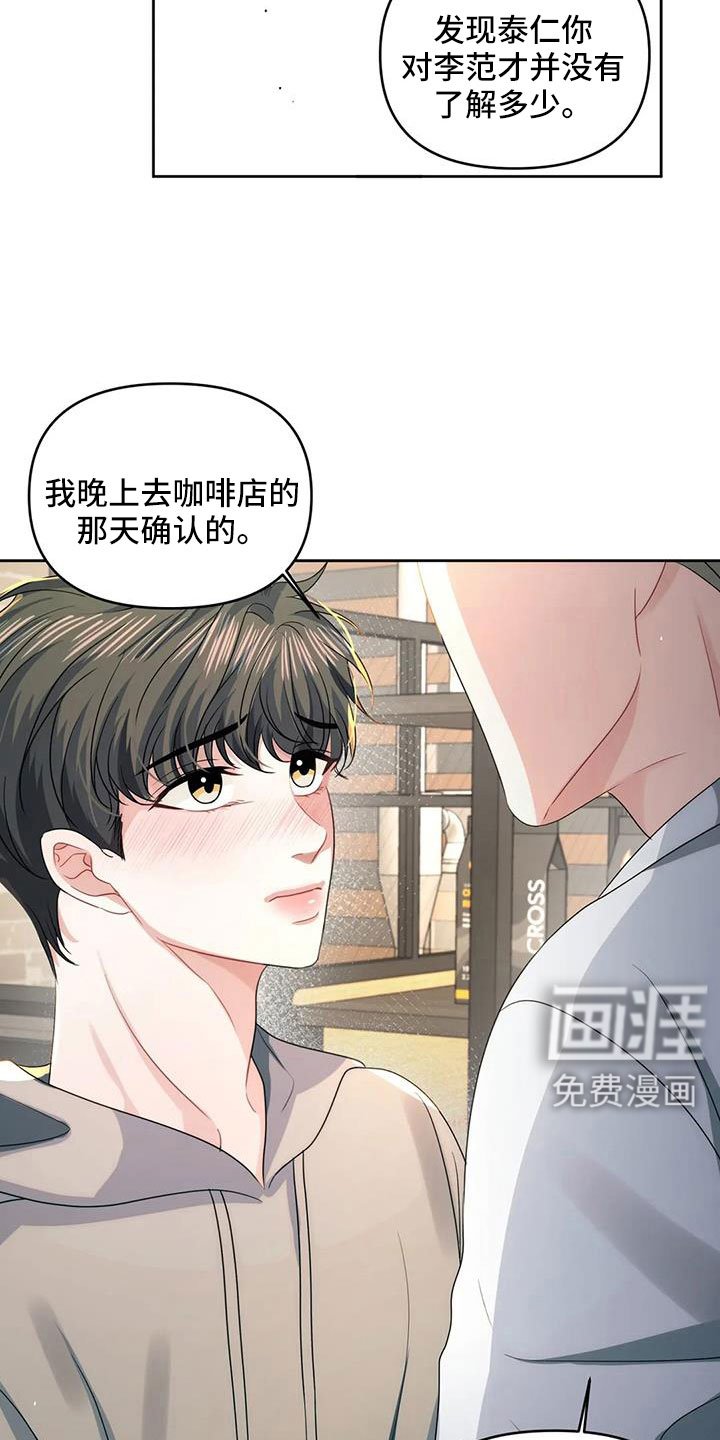 第50章：跟我交往吧