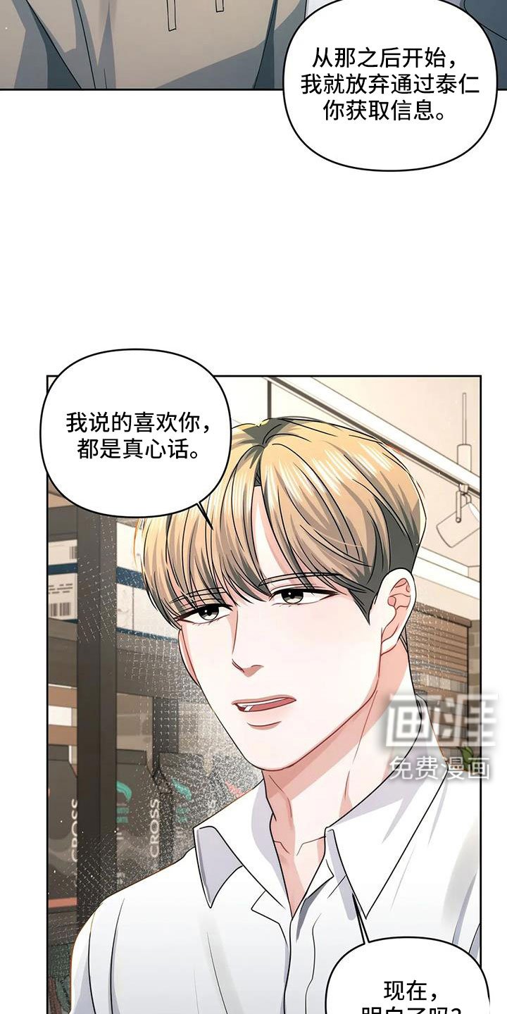 第50章：跟我交往吧