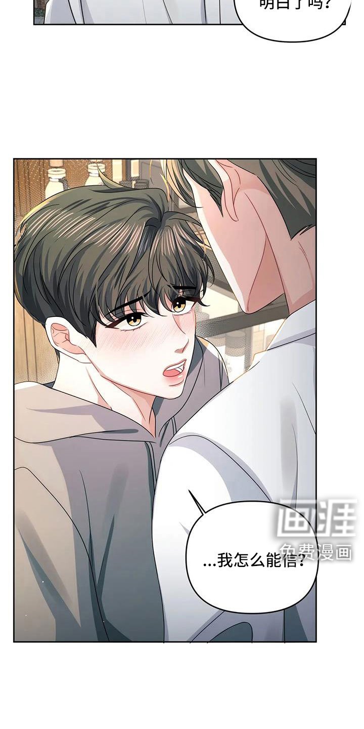 第50章：跟我交往吧