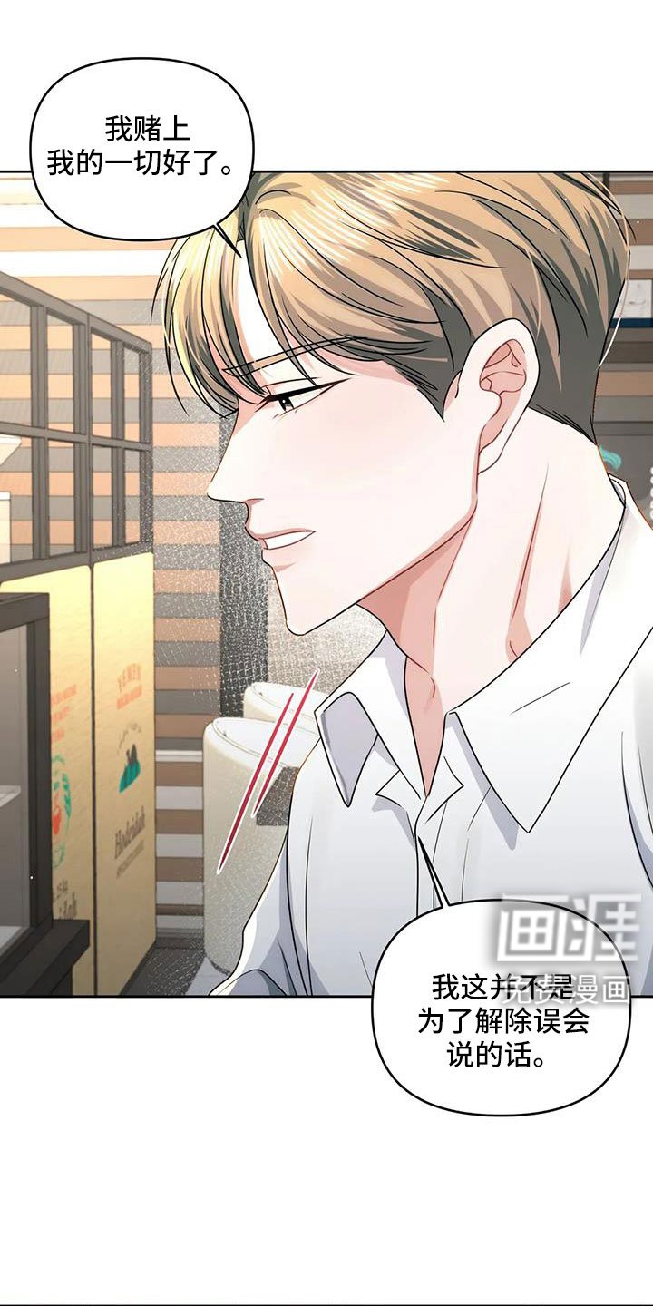 第50章：跟我交往吧