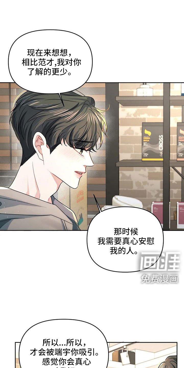 第50章：跟我交往吧
