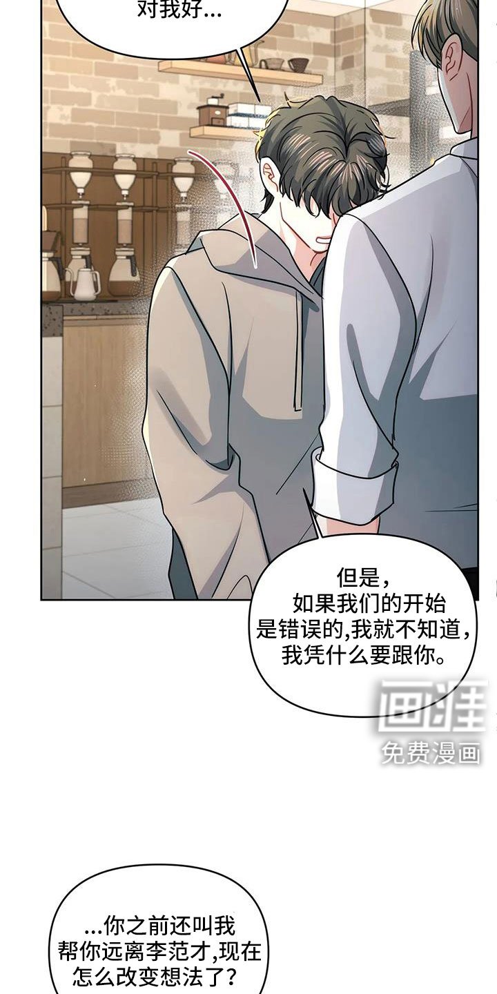 第50章：跟我交往吧