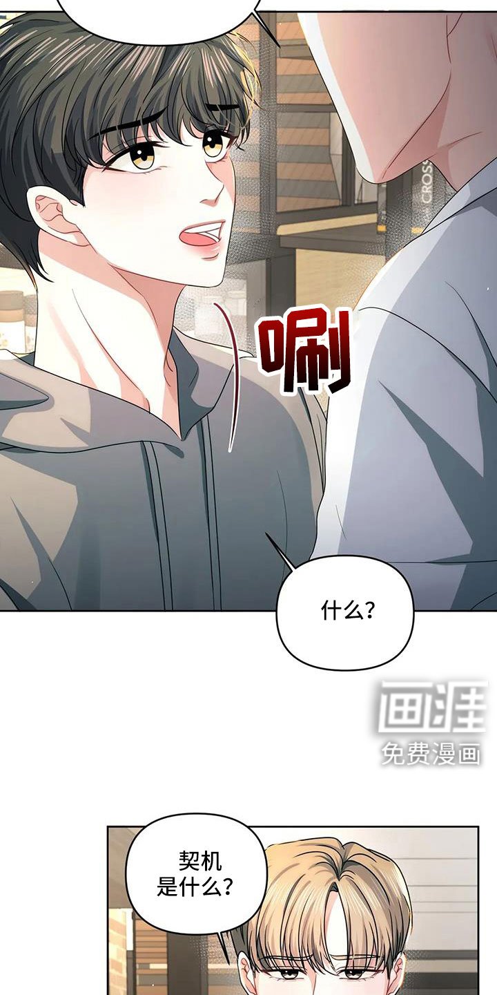 第50章：跟我交往吧